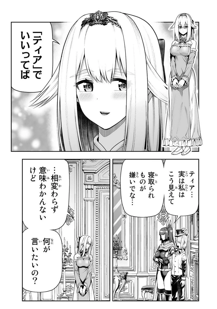 ページ 11 — 第31話