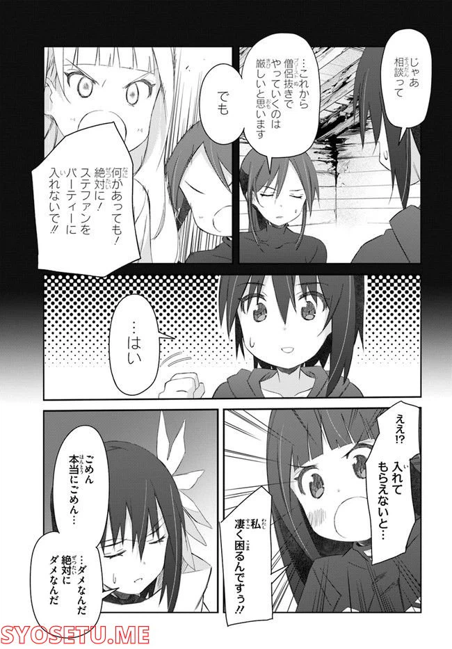 ページ 17 — 第33話