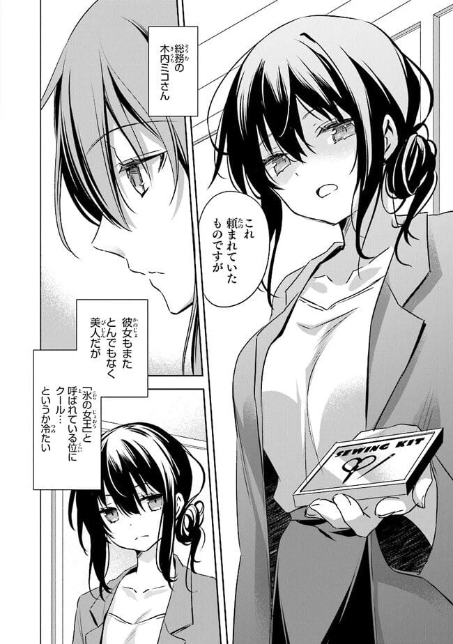 ページ 6 — 第2話