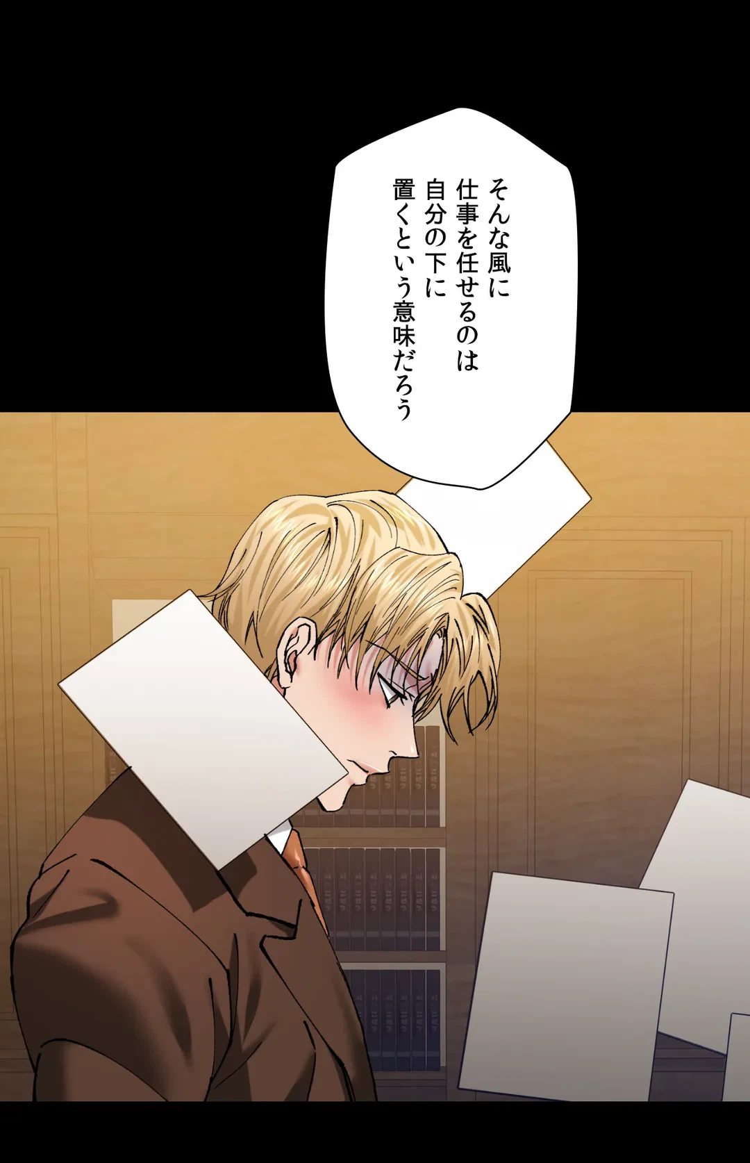 ページ 15 — 第58話