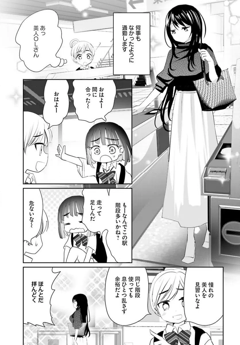 ページ 11 — 第22話