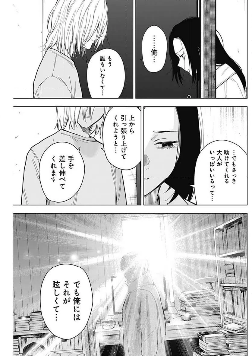 ページ 5 — 第150話