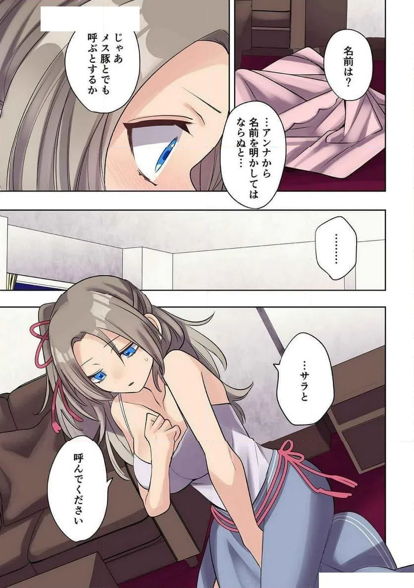 ページ 7 — 第25話