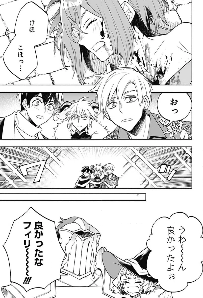 ページ 13 — 第20話