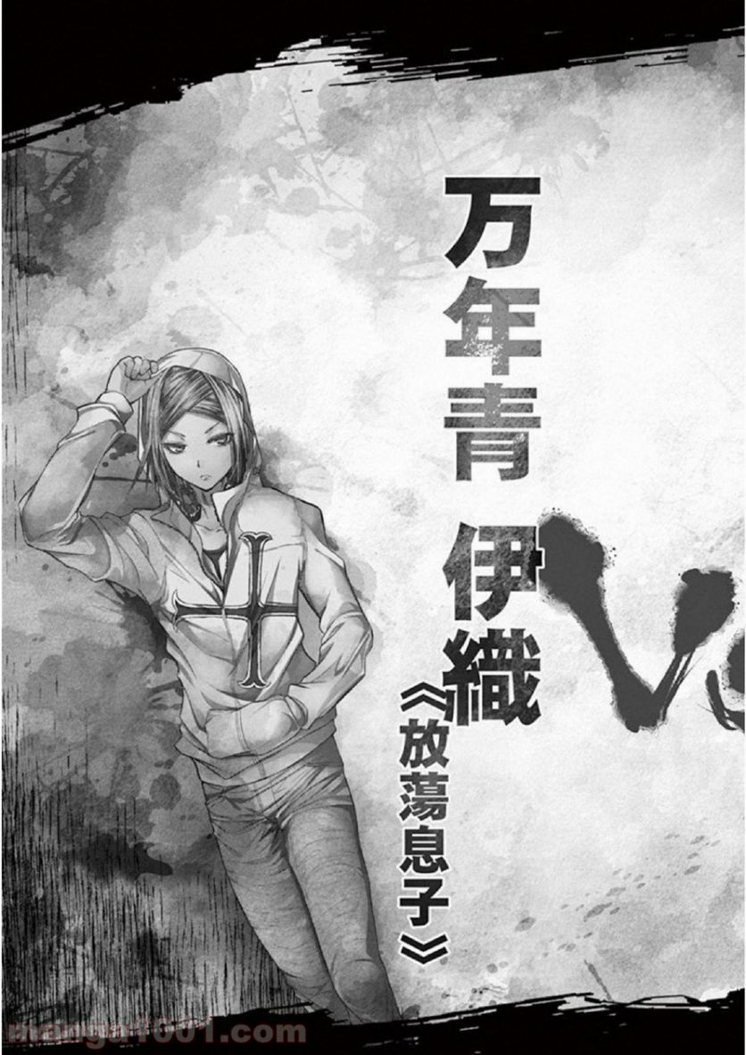 ページ 4 — 第74話