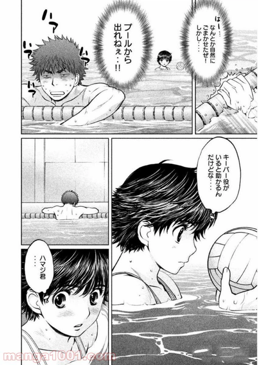 ページ 4 — 第136話