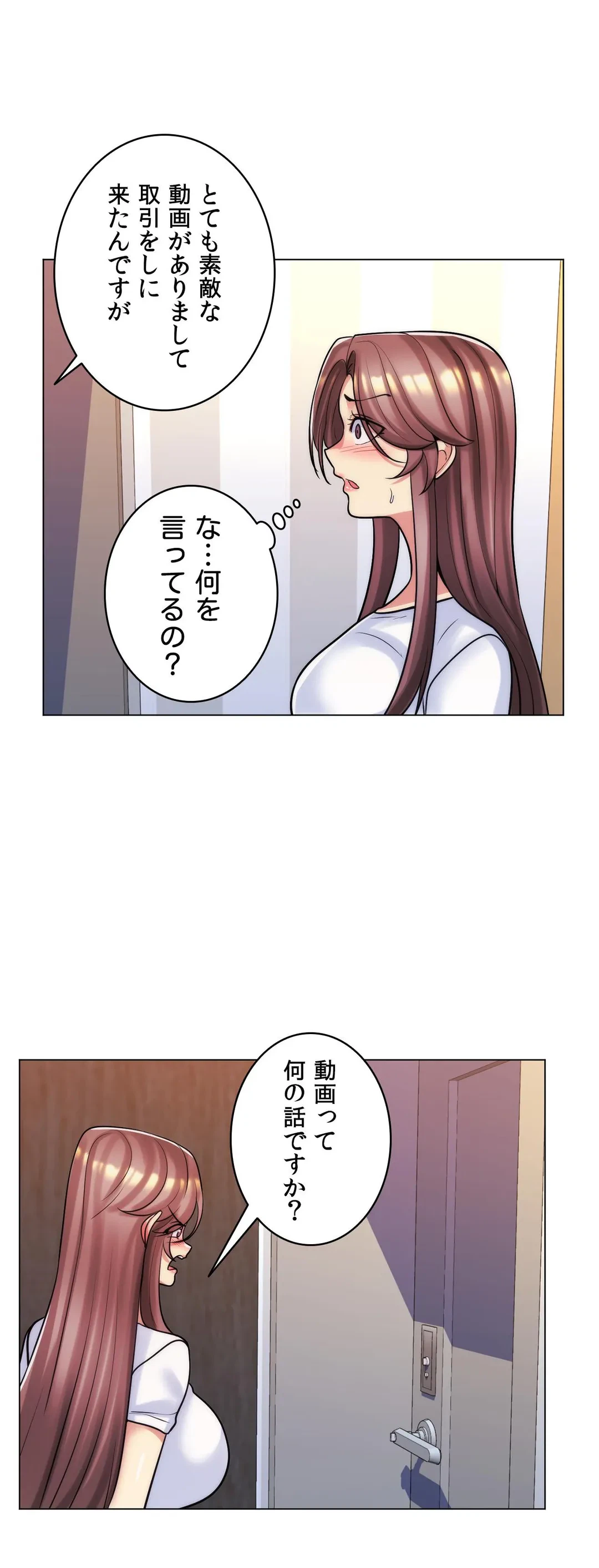 ページ 31 — 第45話