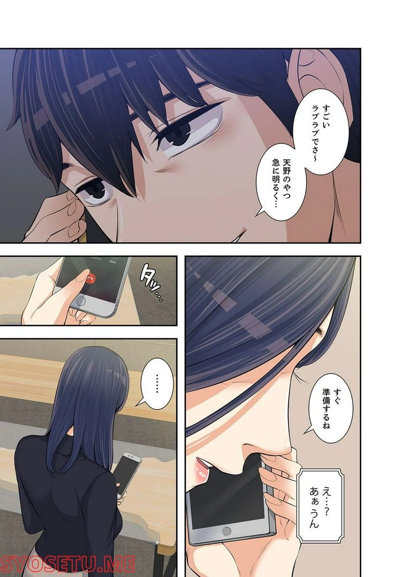 ページ 23 — 第1.5話