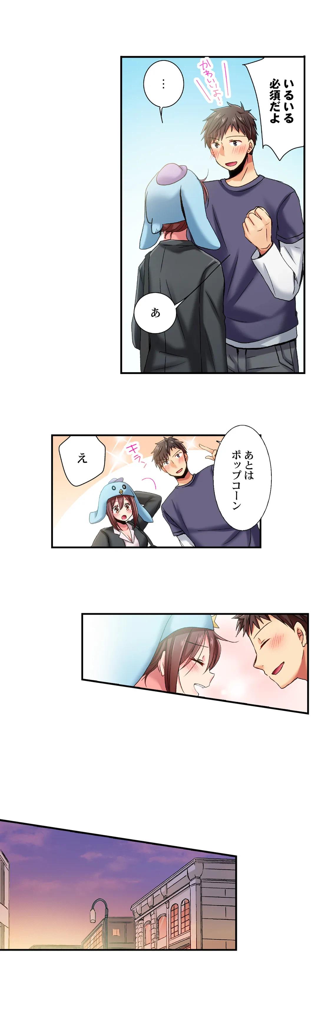 ページ 3 — 第63話