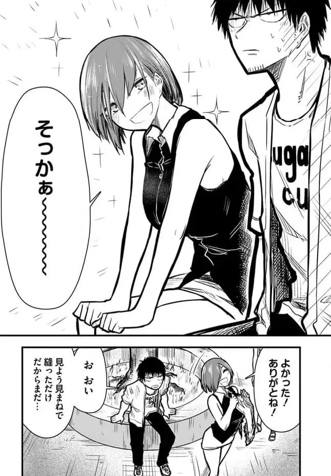 ページ 20 — 第12話