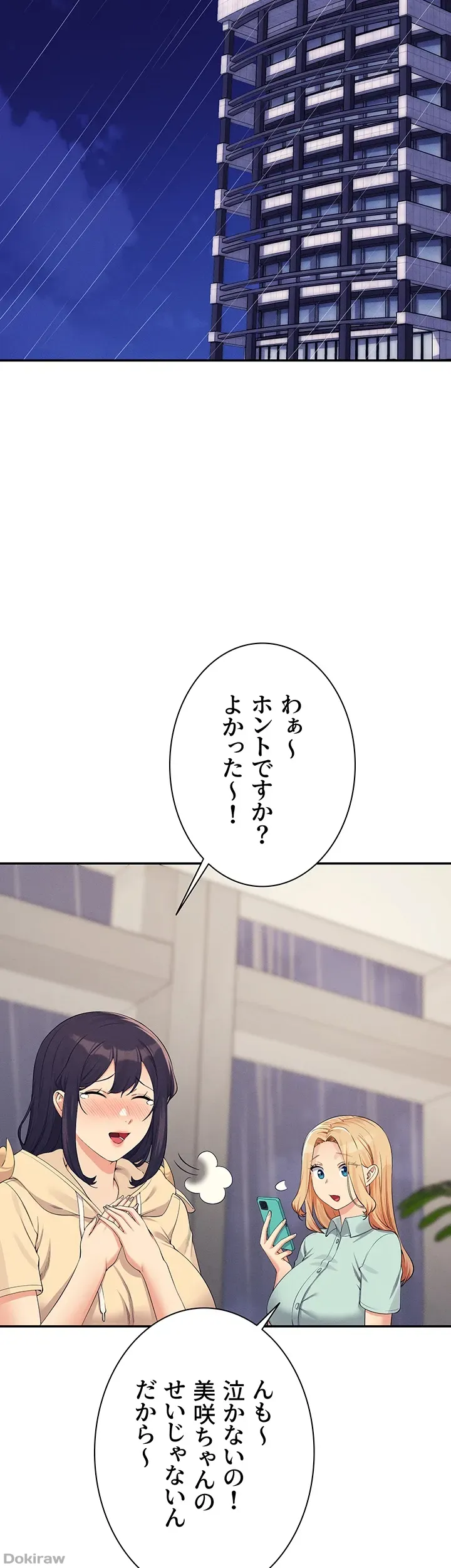 ページ 4 — 第116話