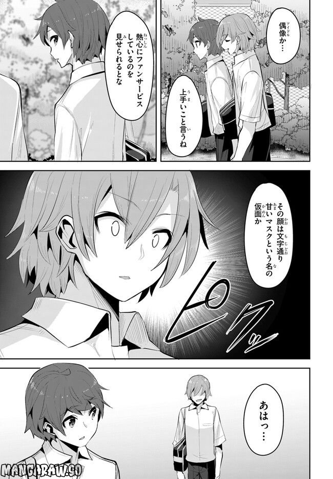 ページ 27 — 第17話