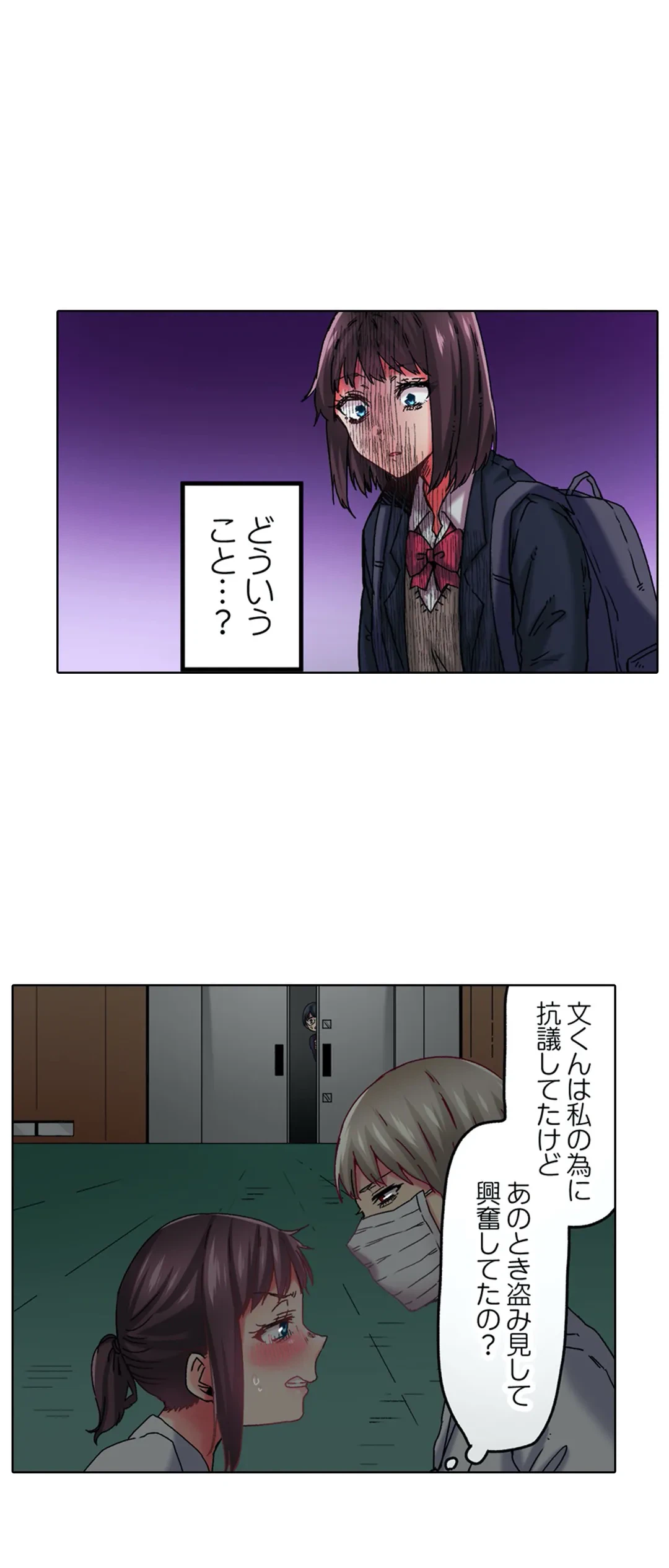 ページ 14 — 第7話
