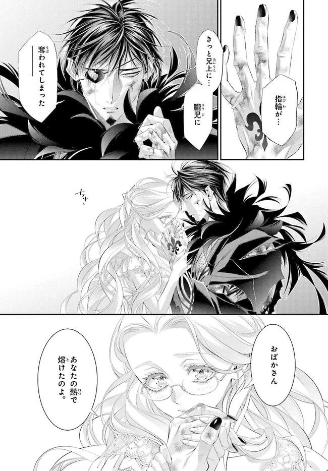 ページ 5 — 第92話