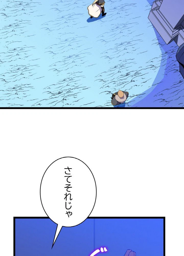 ページ 18 — 第95話