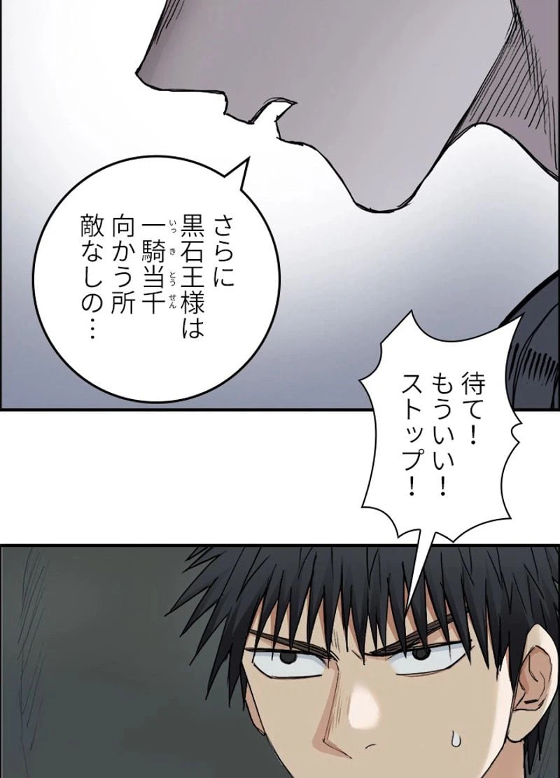 ページ 24 — 第203話