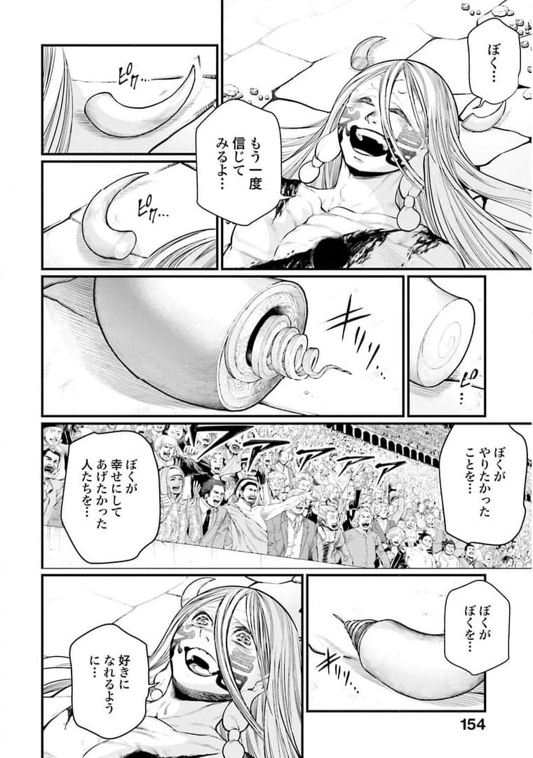 ページ 4 — 第49話