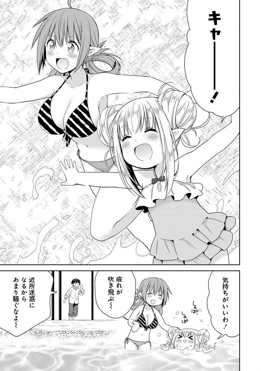 ページ 5 — 第14.1話
