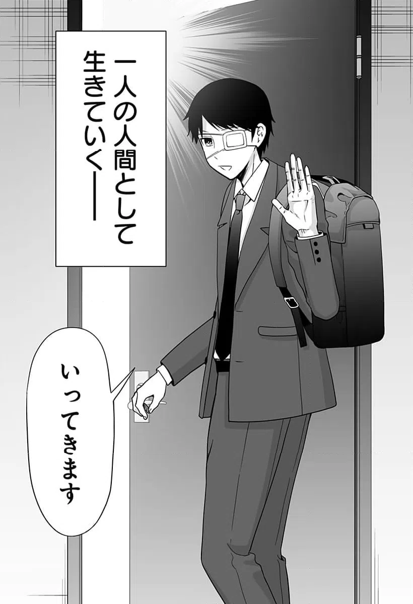 ページ 45 — 第18話