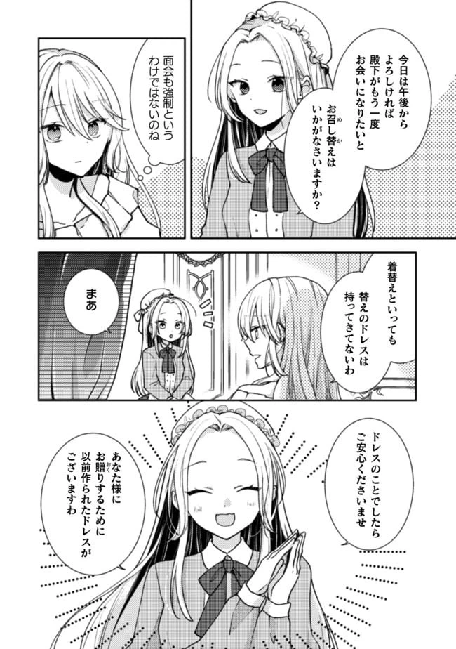 ページ 5 — 第4話