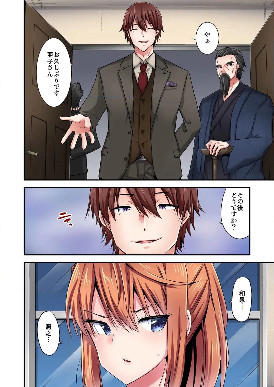 ページ 9 — 第144話
