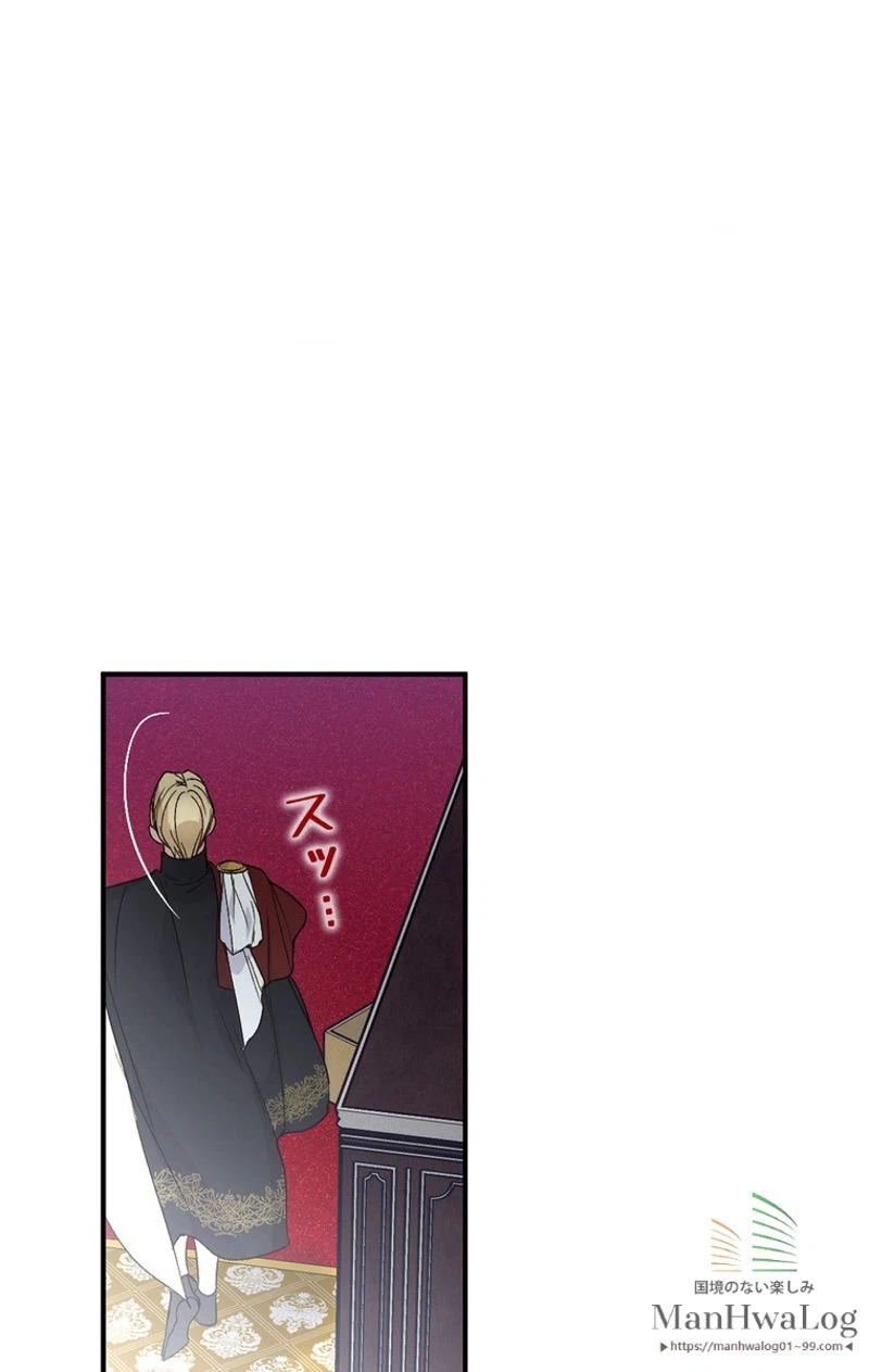 ページ 21 — 第23話