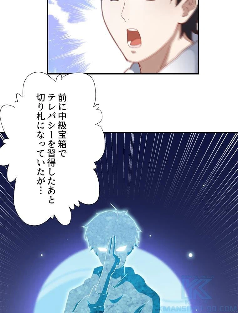 ページ 20 — 第62話