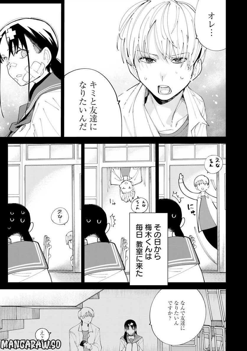 ページ 11 — 第29話