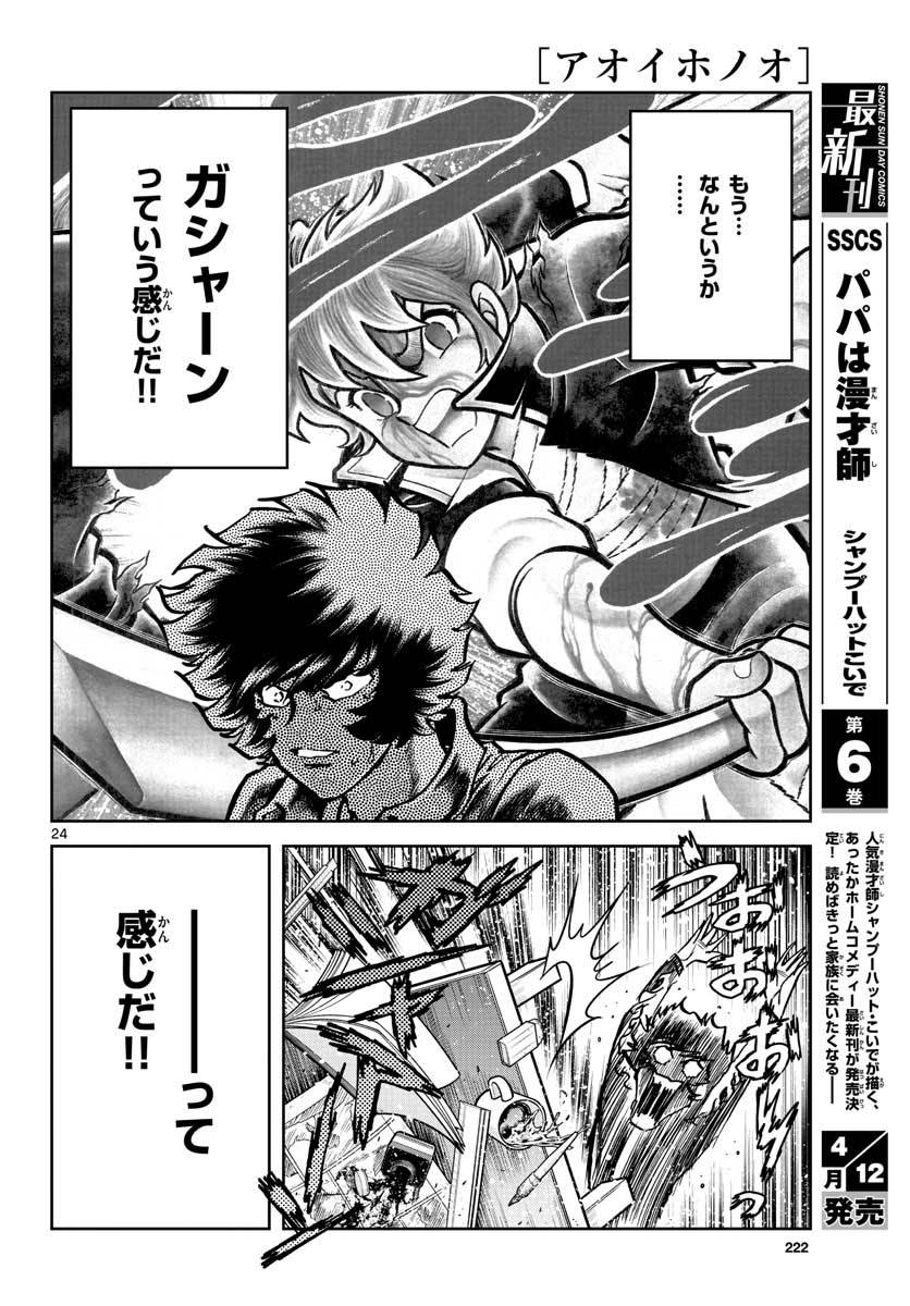 ページ 24 — 第146話