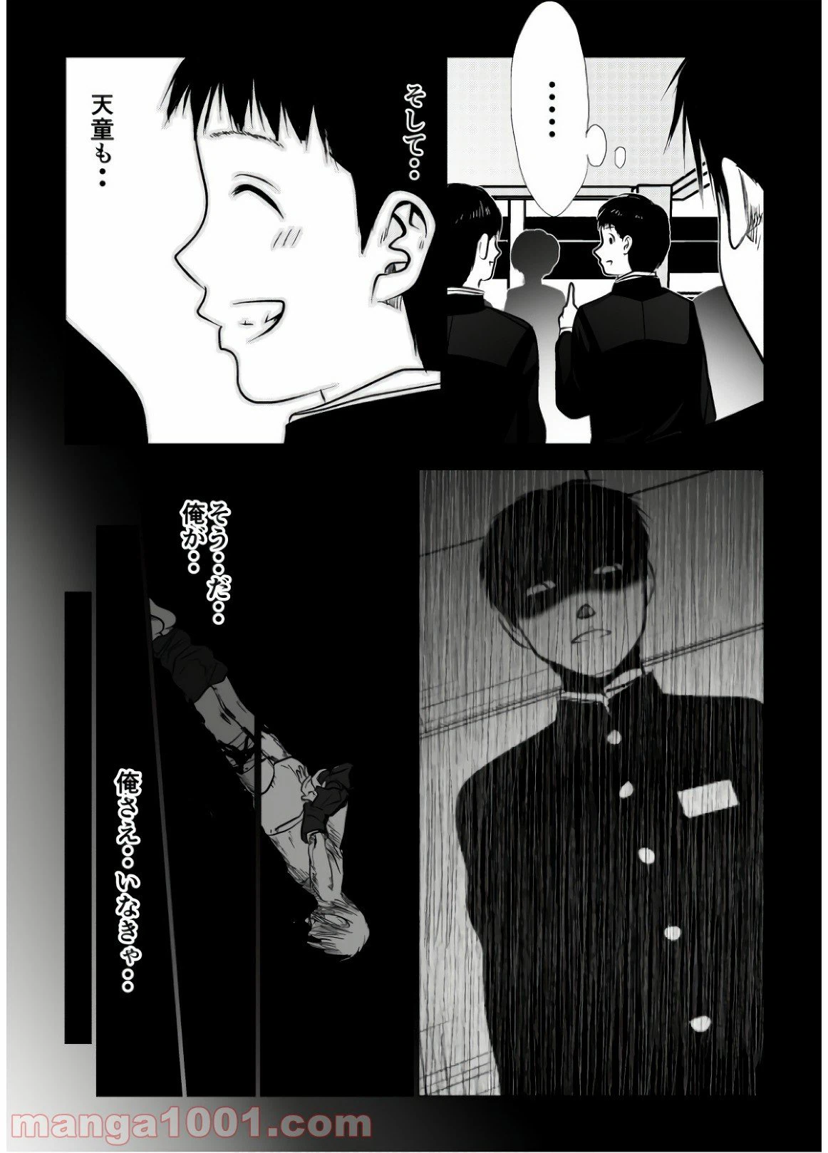 ページ 11 — 第103話