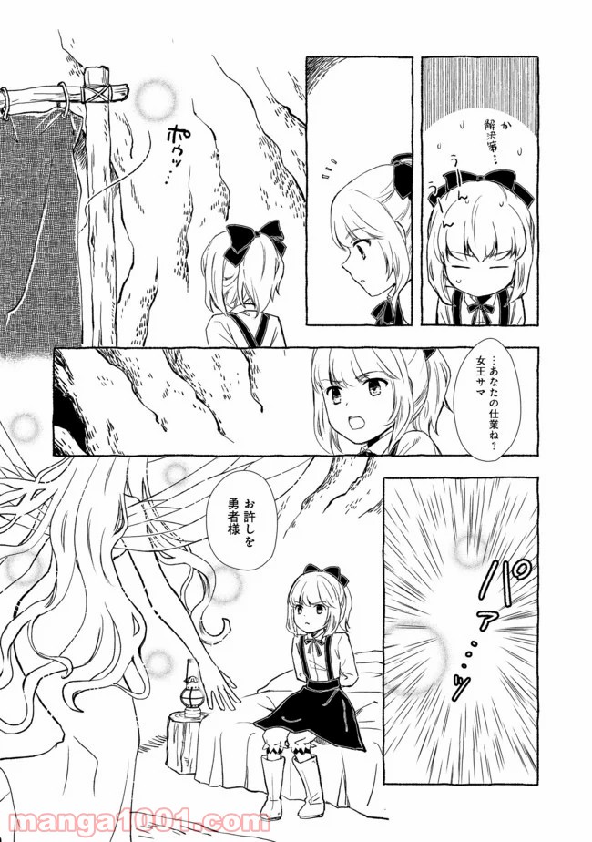 ページ 7 — 第5.1話