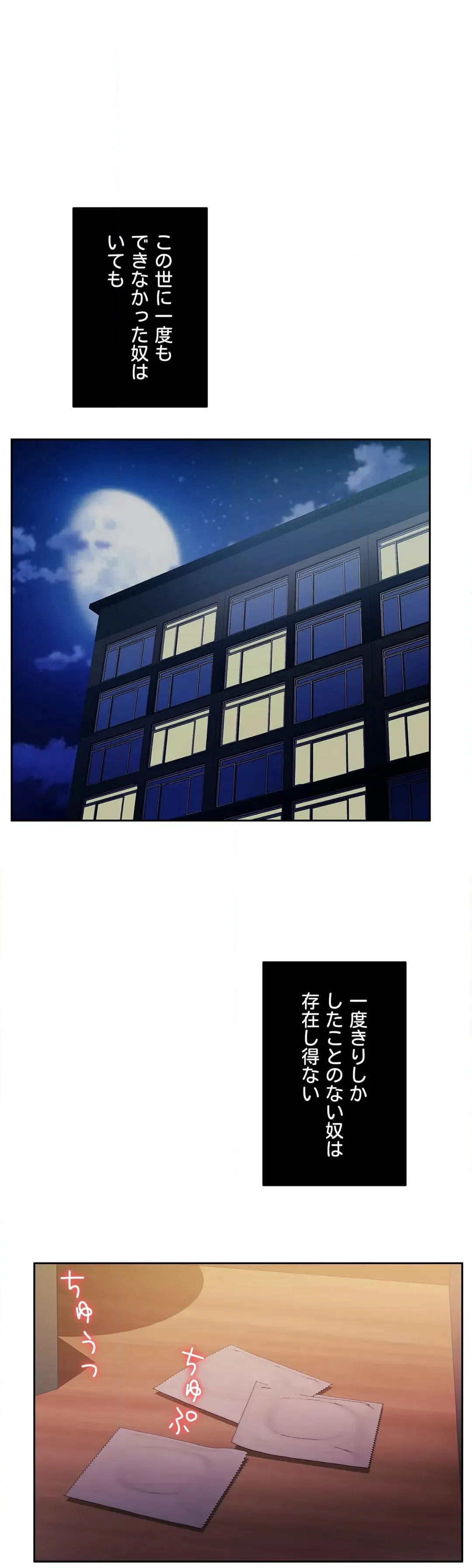 ページ 12 — 第68話