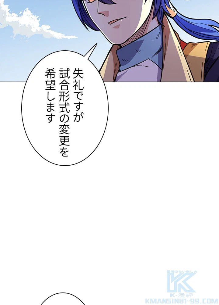 ページ 8 — 第126話