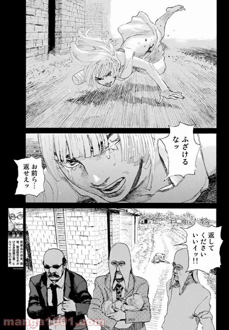 ページ 23 — 第38話