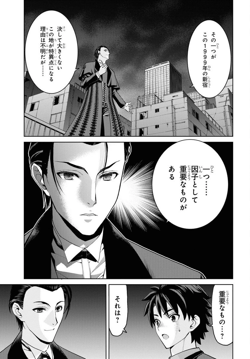 ページ 13 — 第18.3話