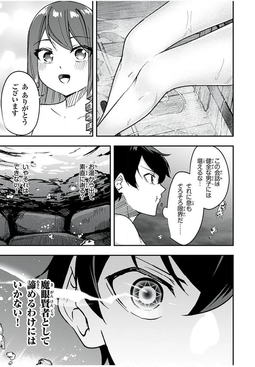 ページ 13 — 第54話