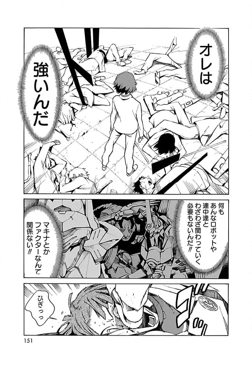 ページ 19 — 第4話
