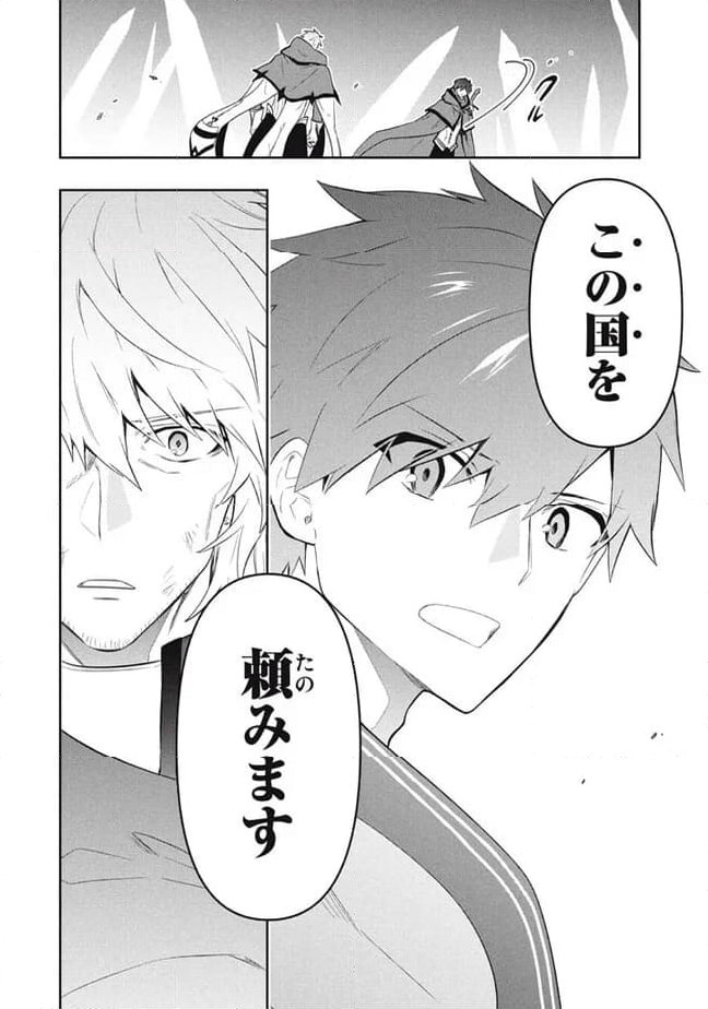 ページ 14 — 第81話