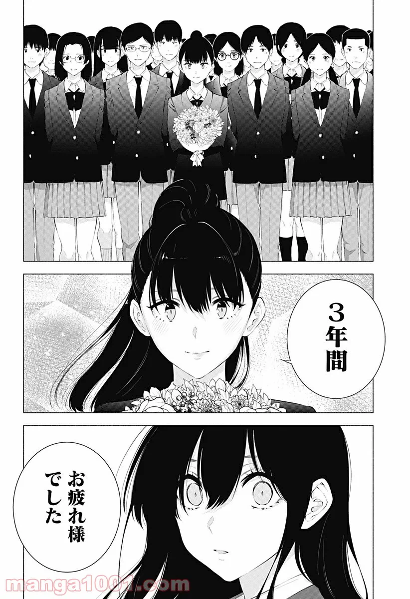ページ 10 — 第13話