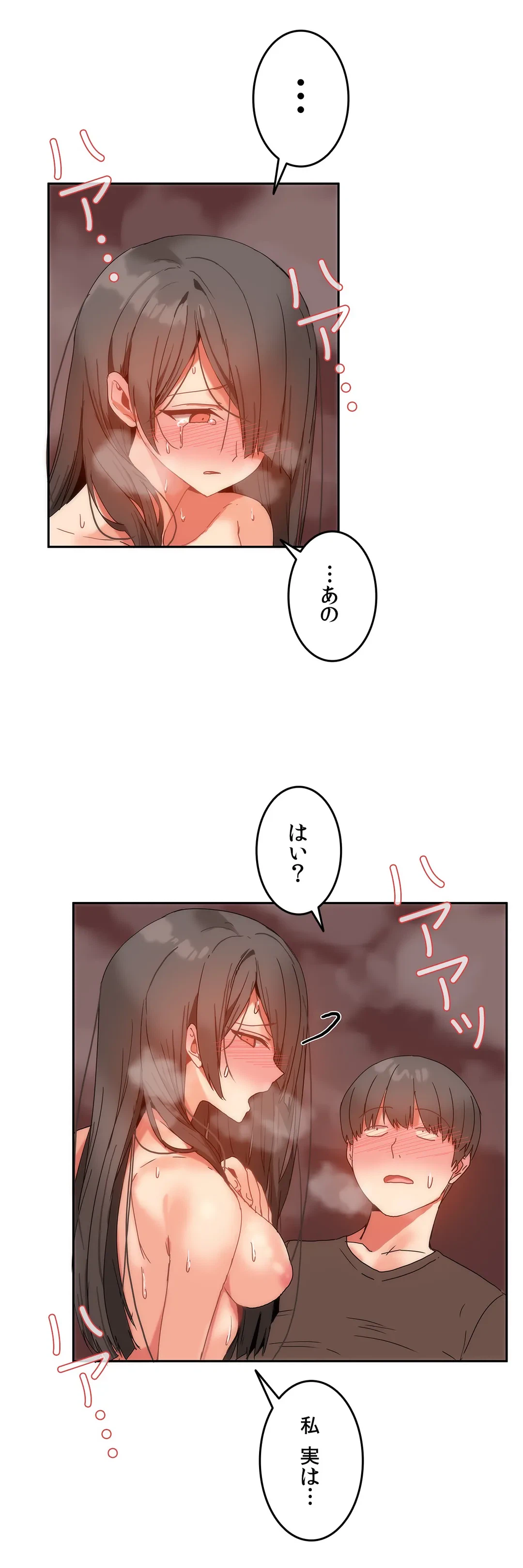 ページ 15 — 第11話