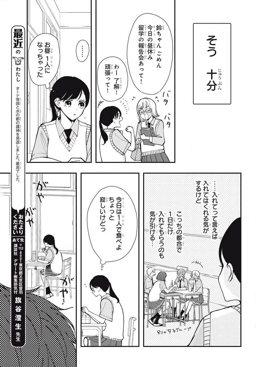 ページ 21 — 第8.1話