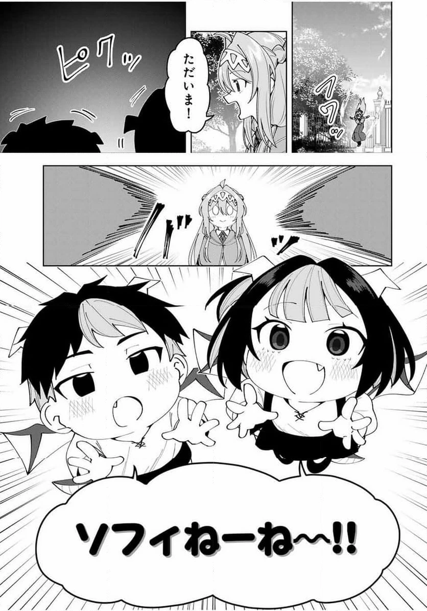 ページ 7 — 第80話