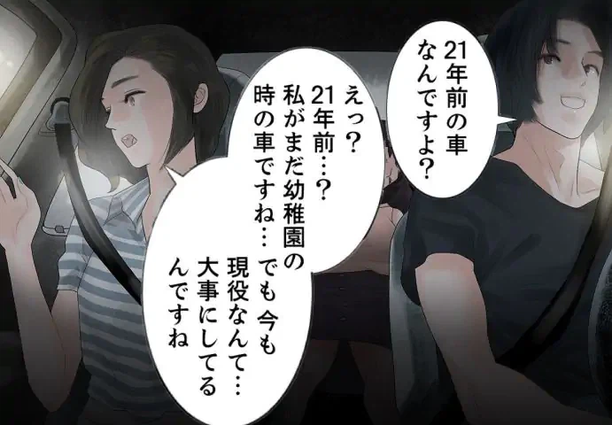 ページ 24 — 第3話