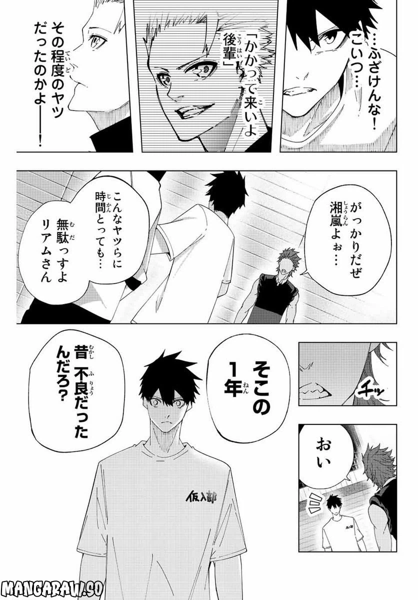 ページ 11 — 第17話