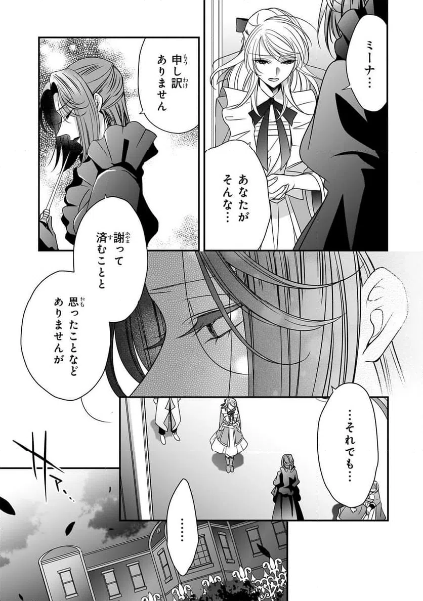 ページ 3 — 第38.1話