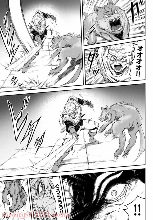 ページ 19 — 第2.1話