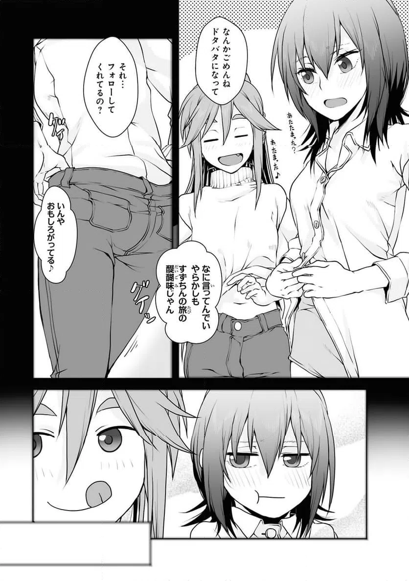 ページ 11 — 第12話