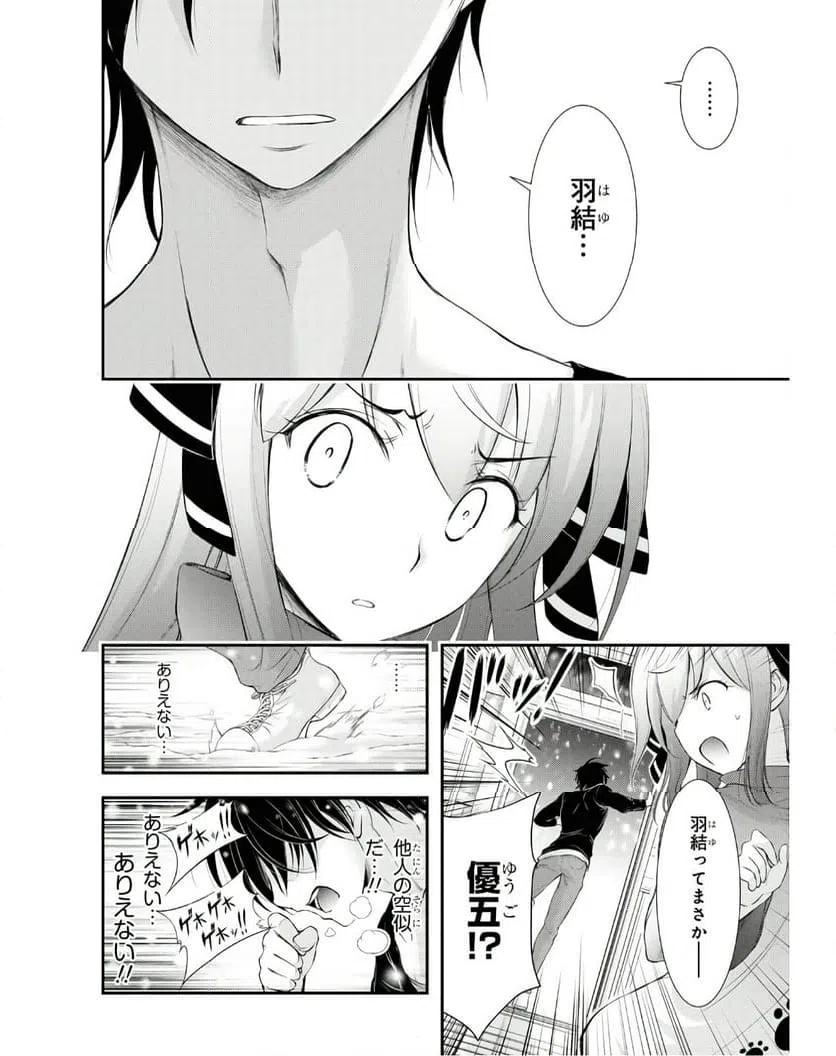 ページ 36 — 第16話