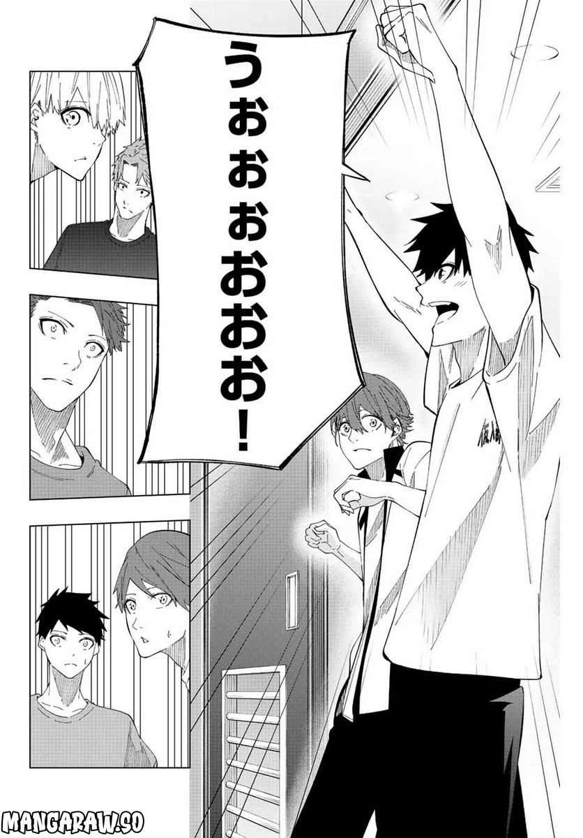 ページ 10 — 第16話