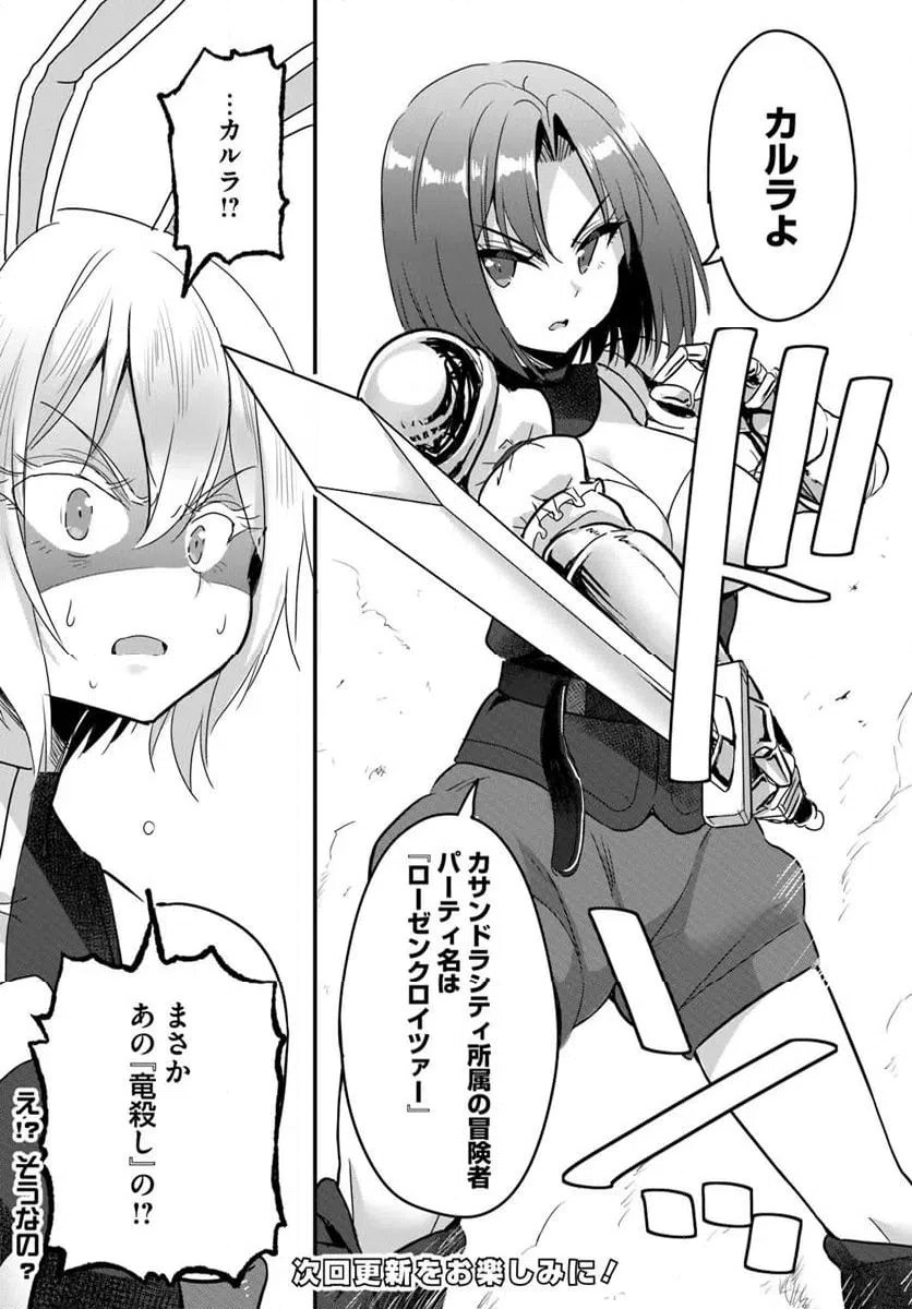 ページ 7 — 第25.2話